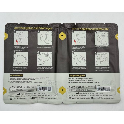 Комплект окклюзионных пластырей Rhino Rescue Chest Seal Twin Pack в Ухте