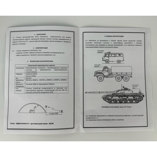 Станция РЭБ «Капюшон» ФПВ-4 в Ухте купольный подавитель FPV дронов БПЛА