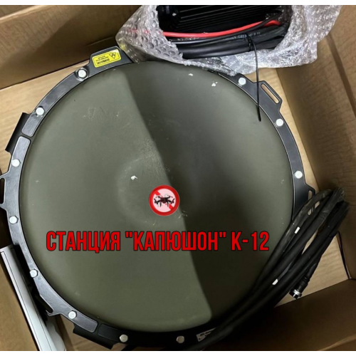 Станция РЭБ Капюшон К-12 в Ухте однокупольный подавитель дронов