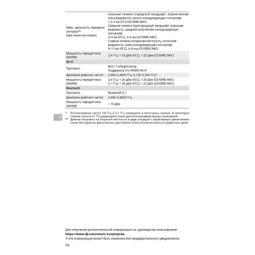 Квадрокоптер DJI Mavic 3T Thermal (Universal Edition) / DJI RC PRO в Ухте