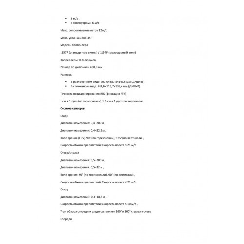 Квадрокоптер DJI Matrice 4T Thermal в Ухте