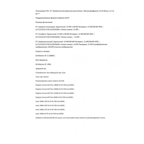 Квадрокоптер DJI Matrice 4T Thermal в Ухте