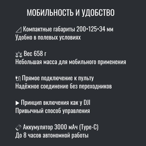 Усилитель сигнала Инкубренок для дронов DJI, Autel, UCO в Ухте