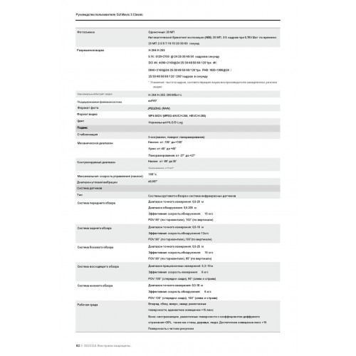 Квадрокоптер DJI Mavic 3 Classic (DJI RC) в Ухте