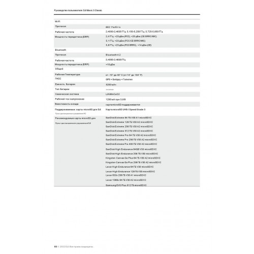 Квадрокоптер DJI Mavic 3 Classic (DJI RC) в Ухте