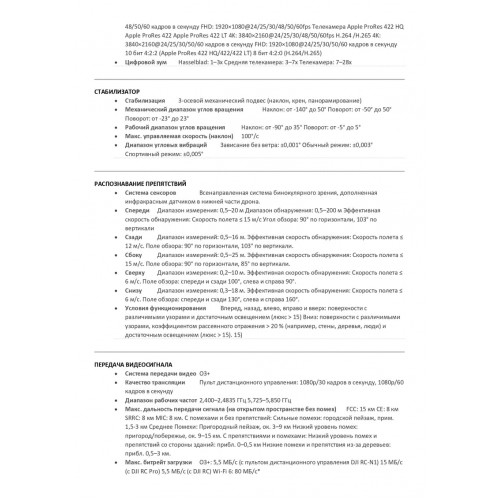 Квадрокоптер DJI Mavic 3 Pro в Ухте с пультом DJI RC