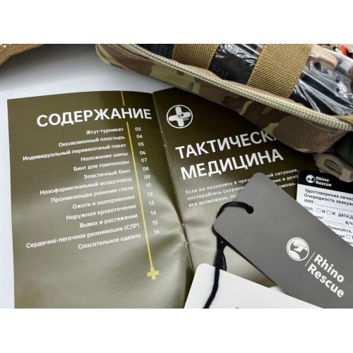 Военная тактическая аптечка “RHINO RESCUE” 30в1 в Ухте